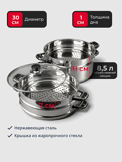 Мантоварка сталь, 30 см, 21.5 л, 4 секции, Катунь, крышка стекло, индукция, КТ-304A/Т