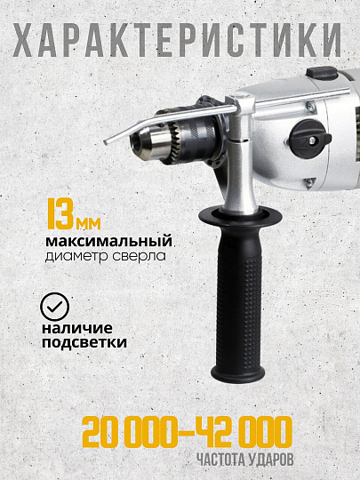 Дрель ударная, Интерскол, ДУ-16/1000ЭР, ключевая, 16 мм, 1000 Вт, с реверсом, 2 скорости