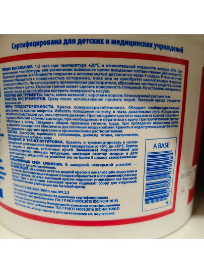 Краска водно-дисперсионная, Aura, Mattlatex, акриловая, универсальная, моющаяся, влагостойкая, матовая, 2.7 л