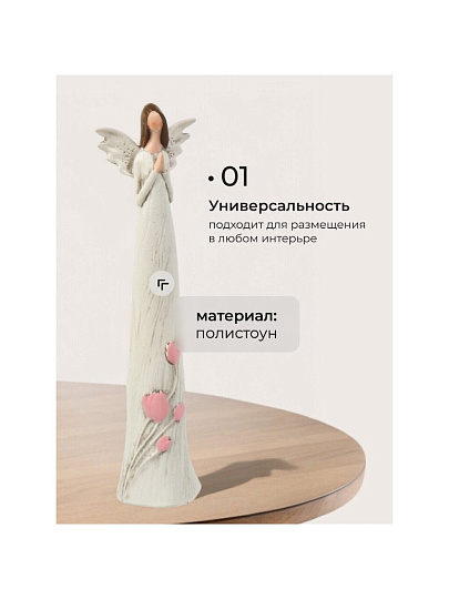 Фигурка декоративная полистоун, Ангел, 7х4.5х25 см, Y4-9080