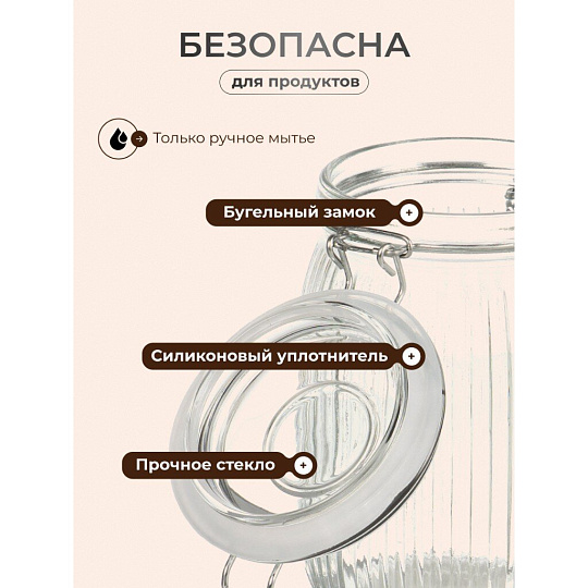 Банка для сыпучих продуктов, стекло, 1 л, 8.5х8.5х17 см, с крышкой, с бугельным замком, Страйп, Y4-9022