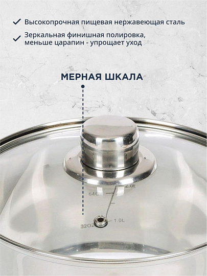 Кастрюля нержавеющая сталь, 3.7 л, крышка стекло, DNN3, SD-A17-20