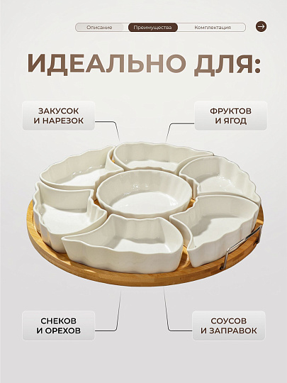 Менажница керамика, 29х29х4.5 см, 175 мл, 7 секций, бамбуковая подставка, белая, Y4-3606