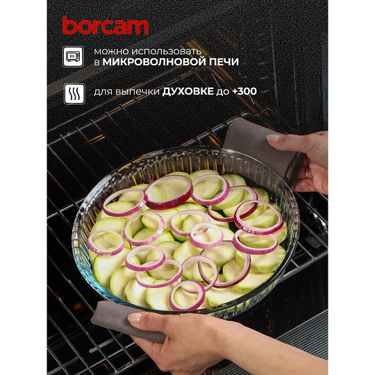 Форма для запекания стекло, 26 см, 1.72 л, круглая, Borcam, 59044/12