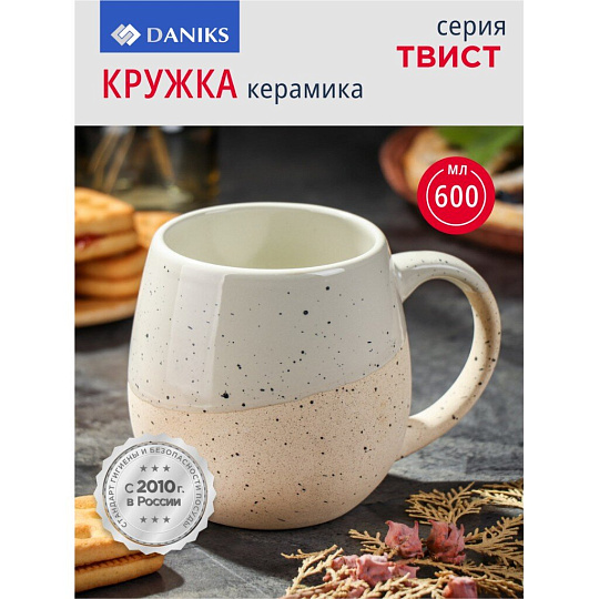 Кружка керамика, 600 мл, Твист, Daniks, серая