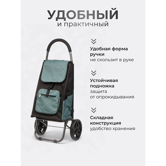 Тележка хозяйственная 60х50х25 см, полиэстер, пластик, металл, 35 л, зеленая, с сумкой, складная, A150010
