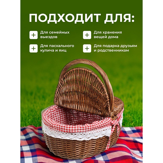 Корзина 40х30х18 см, овальная, плетеная, с крышкой, B090088