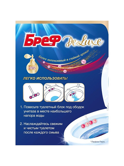 Подвеска для унитаза Бреф, Делюкс Нежная магнолия, 2 шт, 50 г