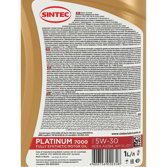 Масло моторное синтетическое, 5W30, Sintec, Platinum 7000, A3/B4 SL/CF, 1 л, 600143
