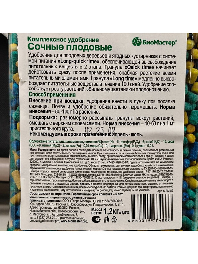 Удобрение Сочные плодовые, комплексное, минеральное, 1200 г, БиоМастер