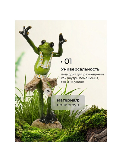 Фигурка декоративная полистоун, Танцующая лягушка, 24.5 см, Y4-9101