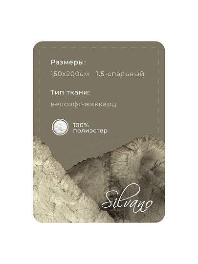 Плед 1.5-спальный, 150х200 см, велсофт жаккард, 100% полиэстер, Silvano, ZigZag, светло-желтый, 150/017-ZZG/CL