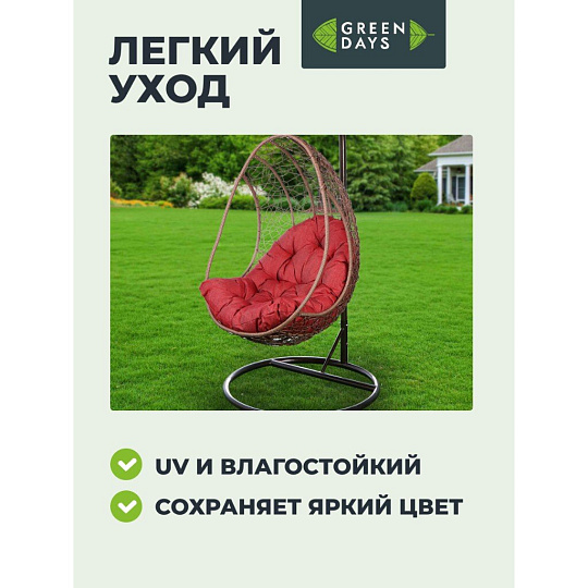 Подвесное кресло Кокон, 1-мест, 67х92х198 см, 100 кг, Green Days, черный/коричневое, подушка бордово-красная, TZF-H049-C200H-16