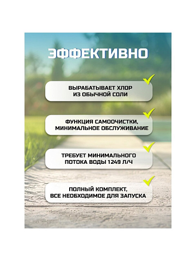 Хлоргенератор для бассейна 1249 л/ч, 27х26 см, Bestway, 58775