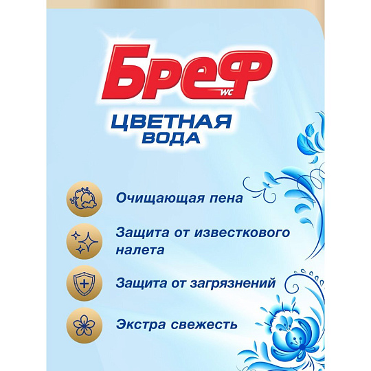 Подвеска для унитаза Бреф, Колор-актив цветочная свежесть, 50 г