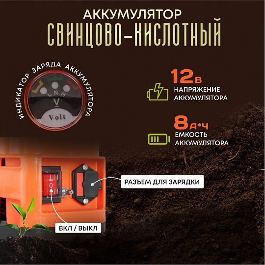 Опрыскиватель садовый аккумуляторный, Patriot, 16 л, свинцово-кислотный, 8 А.ч, 12 В, пластик, ранцевый, PT-16AC