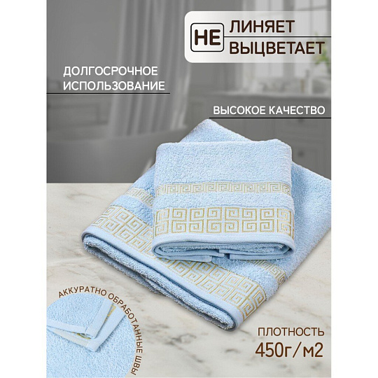 Набор полотенец 2 шт, 50х90, 70х140 см, 100% хлопок, 450 г/м2, Karteks, в ассортименте, Турция