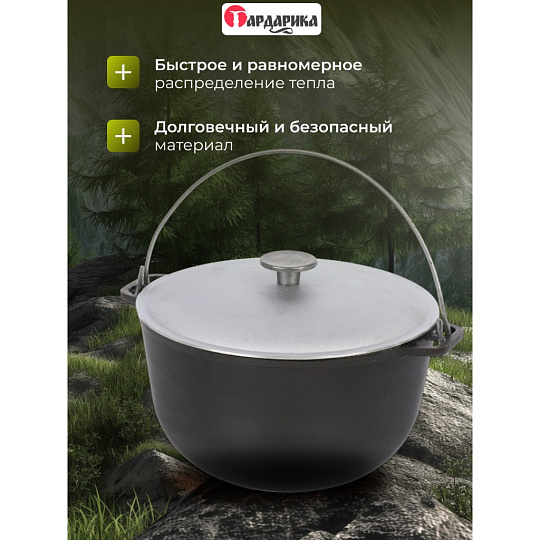 Казан чугун, 6 л, с крышкой, с дужкой, Гардарика, 1506-6