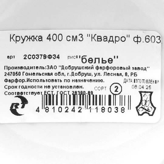 Кружка керамика, 400 мл, Квадро, Белье, Добрушский фарфоровый завод, 2С0379Ф34