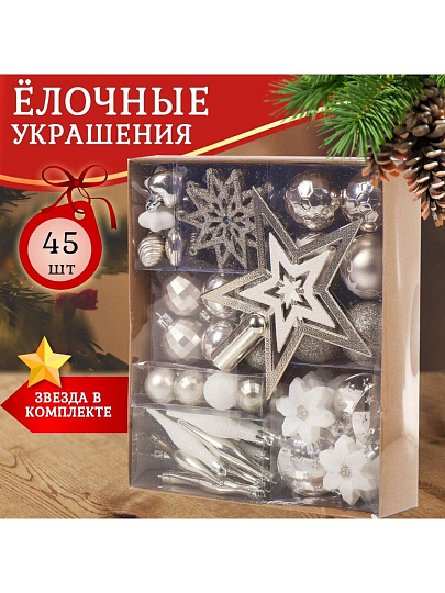Набор елочных украшений 45 шт, микс, SYQC-0122010
