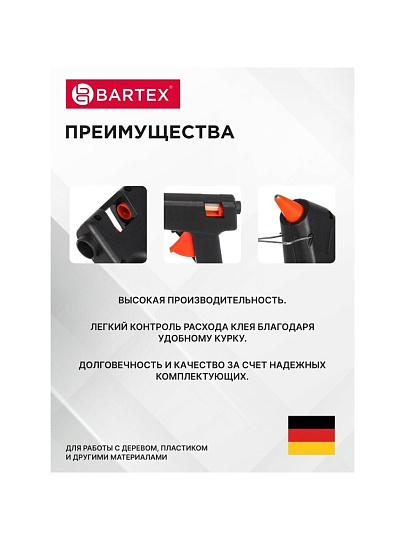Электропистолет клеевой 11 мм, 40 Вт, 4.5 г/мин, Bartex, 1227002