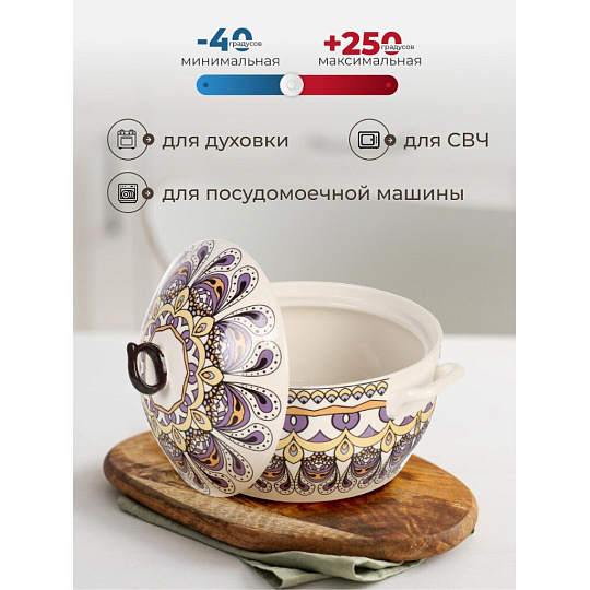 Кастрюля для запекания керамика, 1.6 л, круглая, с крышкой, Восток, Y6-10193/Y4-9179