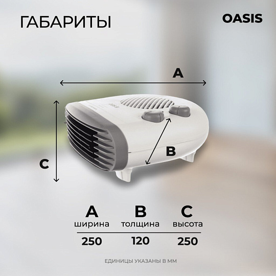 Тепловентилятор Oasis, настольный, 2 кВт, 20 м2, спиральный, белый, SB-20