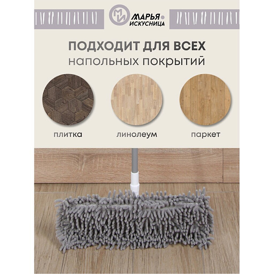 Швабра плоская, микрофибра, 120х41х12 см, серая, телескопическая ручка, светло-серая, Марья Искусница, YS-F01A
