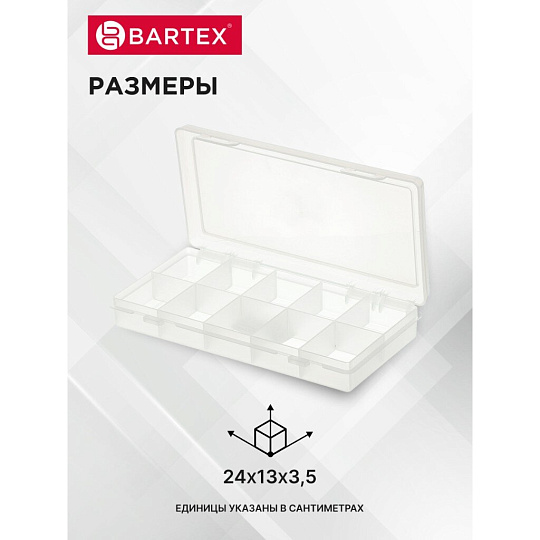 Ящик-органайзер для инструмента, 24х13х3.5 см, пластик, Bartex, 04215, 10 ячеек, 2780355066