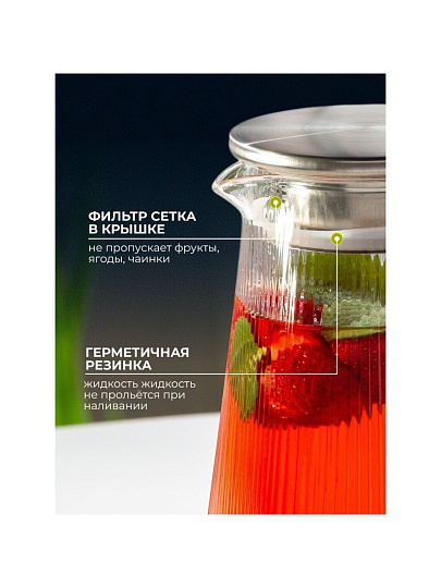 Кувшин боросиликатное стекло, 1.6 л, с крышкой, Вертикаль, B050173, для горячих и холодных напитков
