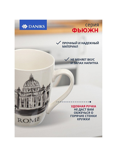 Кружка керамика, 350 мл, Фьюжн, Daniks, в ассортименте