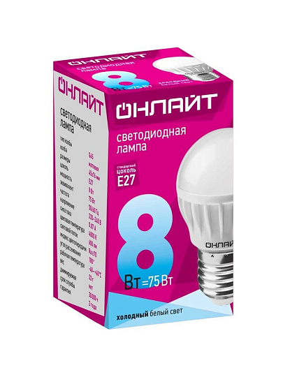 Лампа светодиодная E27, 8 Вт, 75 Вт, шар, 4000 К, нейтральный белый свет, Онлайт, 71627