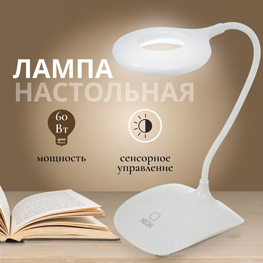 Светильник настольный на подставке, с USB, белый, абажур белый, YT-DT-081
