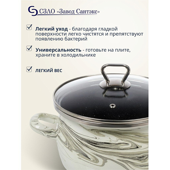 Кастрюля эмалированная сталь, 3 л, крышка стекло, сферический, Сантэкс, Шейк серый гранит, 1-2430111, бело-черная, индукция