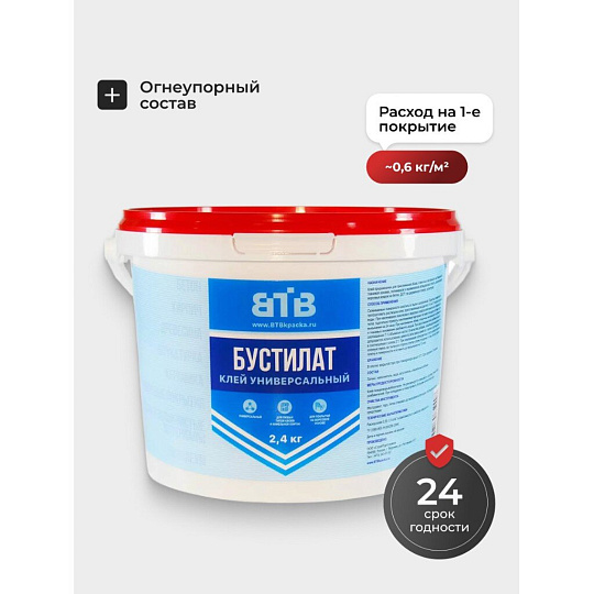Клей ВТВ, водостойкий, однокомпонентный, 2.4 кг, Бустилат