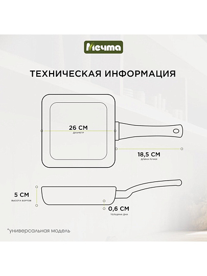 Сковорода-гриль литой алюминий, 26 см, антипригарное покрытие, Мечта, Гранит star, с крышкой, съемная ручка, квадрат, с066803