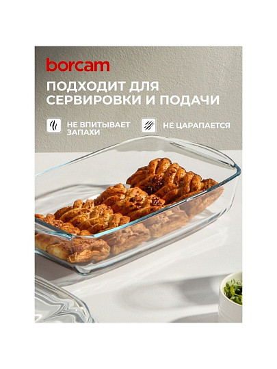 Кастрюля стекло, 19х29х7 см, 2.75 л, прямоугольная, с крышкой, Borcam, 59010