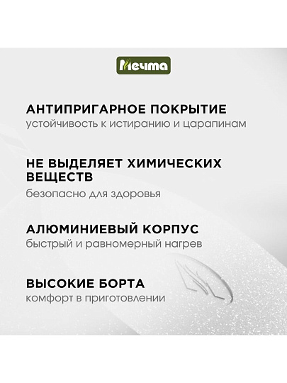 Сковорода литой алюминий, 30 см, антипригарное покрытие, Мечта, Гранит star, 30803