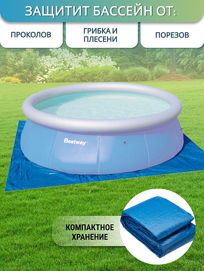 Настил для бассейна 274х274 см, для бассейнов 244 см, Bestway, 58000BW