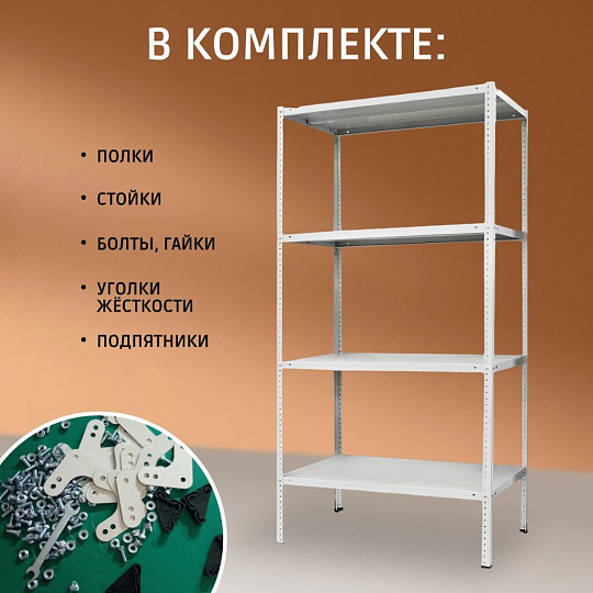 Стеллаж универсальный, металл, 4 секции, 100х30х200 см, ПАКС, МС-234/500, 15628693