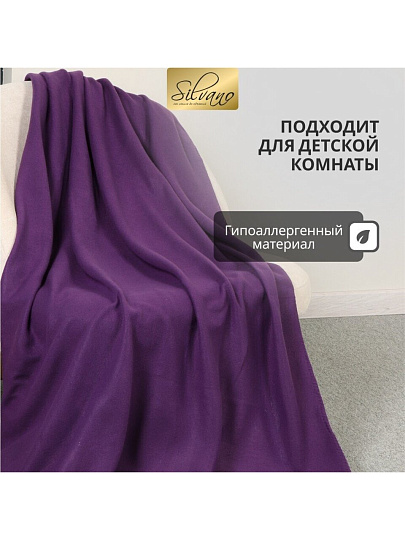 Плед 1.5-спальный, 130х170 см, флис, 100% полиэстер, Silvano, фиолетовый, однотонный, AI-0104010