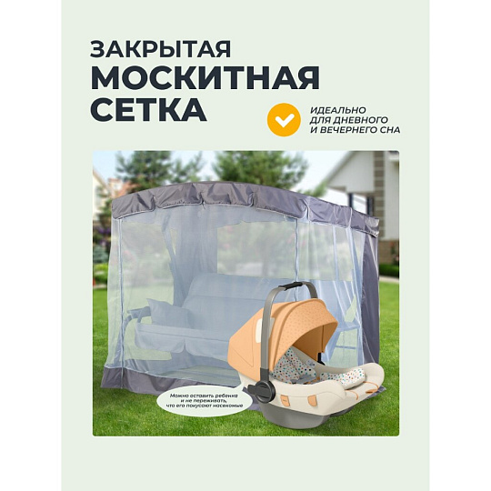 Качели садовые 3-местные, 236.5х138х181.5 см, 280 кг, Olsa, Турин-2, раскладываются в кровать, с москитной сеткой, подушка, С 1499, металл