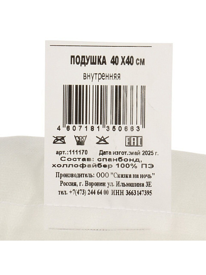 Подушка 40х40 см, Сказка на ночь, 100% полиэстер, внутренняя, декоративная