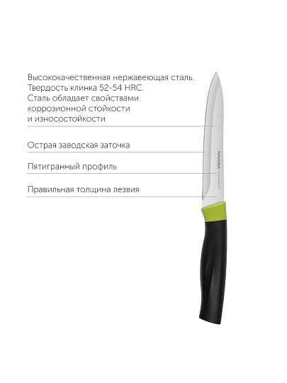 Нож кухонный Nadoba, Olivia, универсальный, нержавеющая сталь, 12.5 см, рукоятка пластик, 724517