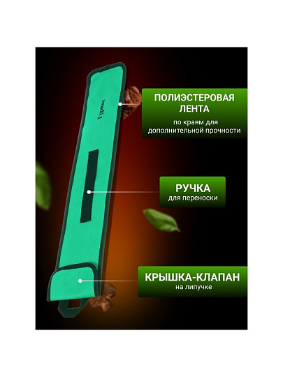 Чехол для шампуров Гурман, 989, 65х12х0.2 см, нейлон, 23004B