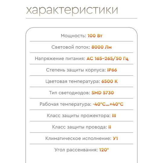 Прожектор светодиодный, Старт, 100 Вт, 6500 К, IP66, 8500 Лм, переносной, заряжаемый, 1679