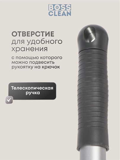 Швабра-окномойка микрофибра, резина, 93х25 см, серая, телескопическая ручка, серо-графитная, Bossclean, 20-3231-41