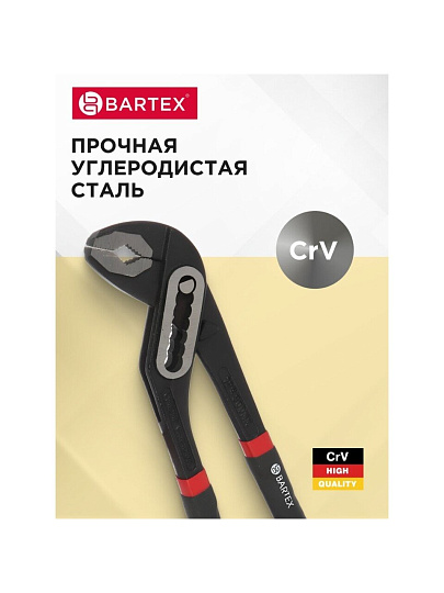 Клещи переставные, рукоятка двухкомпонентная обливная, полированные, Bartex, 300 мм