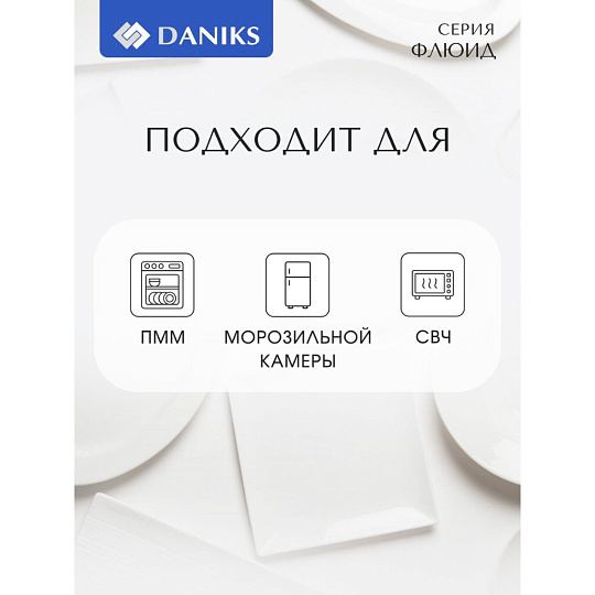 Сервиз столовый стеклокерамика, 18 предметов, на 6 персон, Daniks, Флюид, синий