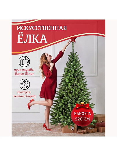 Елка новогодняя напольная, 220 см, Титус, ель, зеленая, хвоя ПВХ пленка, S14-220